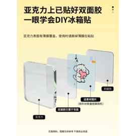 自制冰箱贴diy配件磁吸片亚克力冰箱贴手工diy材料包装饰个性创意