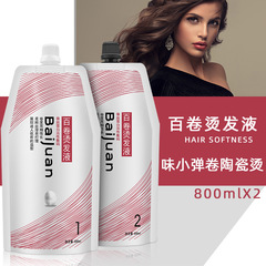 蠶絲蛋白燙髮水直發膏熱燙精捲髮藥水電發水直發燙離子燙陶瓷燙