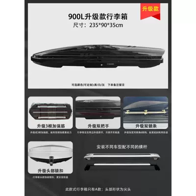 Tiguan Aian Y Car: Roof box - embedded-screws-900l-luxury-upgraded-model-a-suitcase-white-gray-and-black-available-ultra-quiet-crossbar