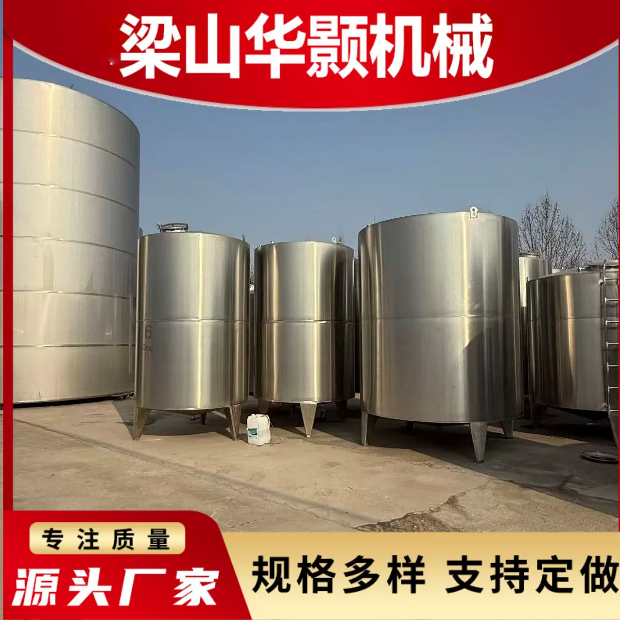 厂家定制不锈钢储罐食品级储油罐304316发酵罐白酒高效罐能