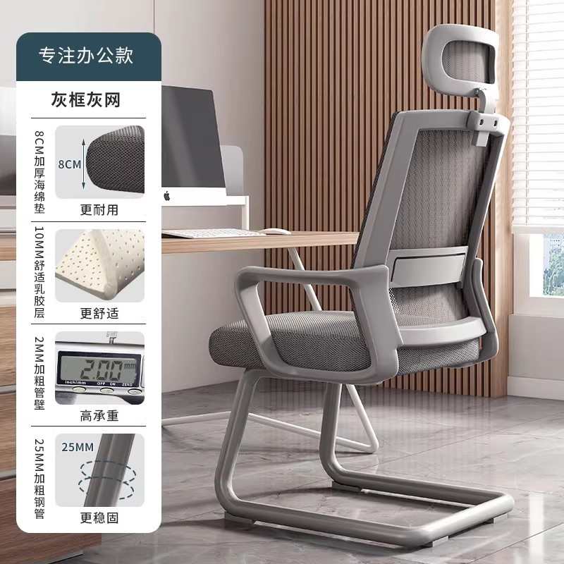 Silla de oficina con arco, silla de computadora para el hogar, silla de respaldo, silla de oficina para reuniones, silla de oficina cómoda para el aprendizaje sedentario