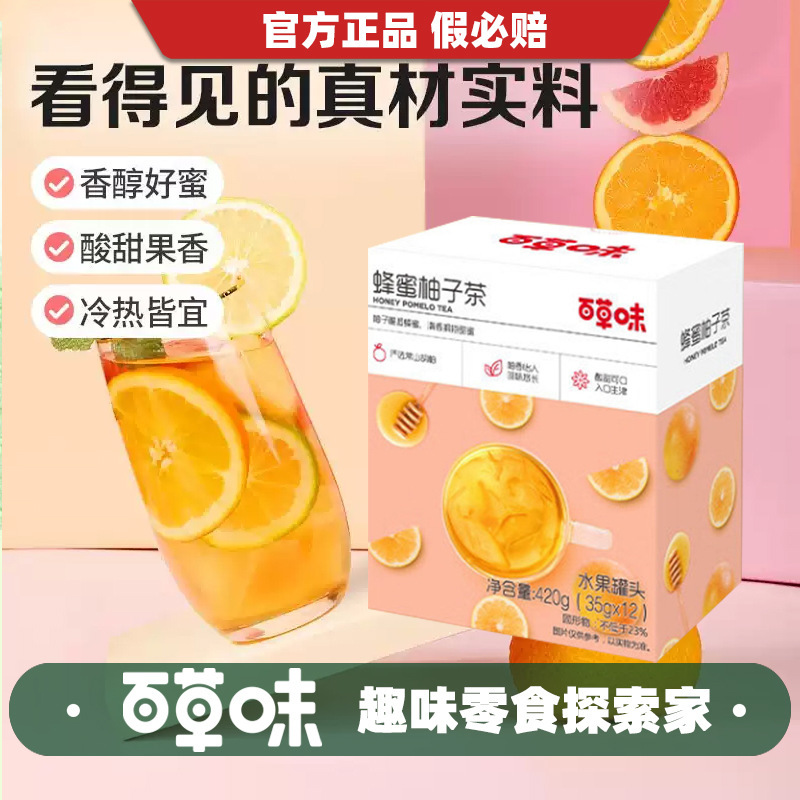 Baicaowei Honey Grapefruit Tea 420g Honey Lemon Slices 100g Lemon Tea Instant Fruit Tea Herbal Tea Bags