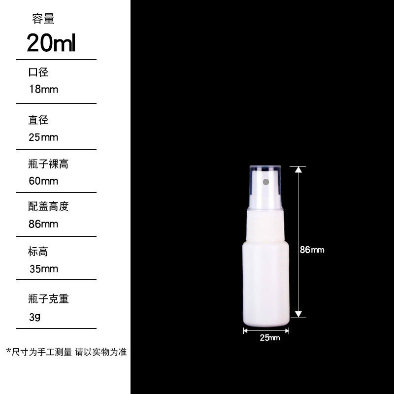 卸売 30 ミリリットル 100mlpe 白いプラスチックスプレーボトル実験液体小さなスプレーボトル詰め替えファインミスト空ボトル|undefined