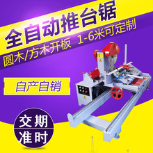 定制木工机械圆木推台锯原木开料1米2米3米4米跑车轨道开板锯实木