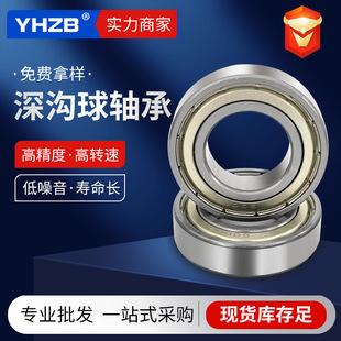 ������S�����l6000 6001 6002 6005 6006 6008 2RS ZZ̼��S��