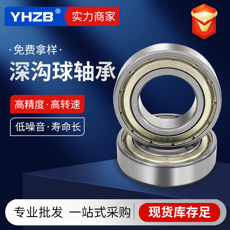 メーカー卸売 6301 6302 6304 6305 6306 6307 RS ZZ 深溝ボール炭素鋼ベアリング|undefined