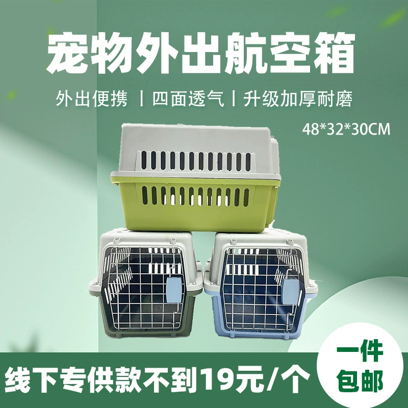 Коробка для животных Воздушный ящик для кошек