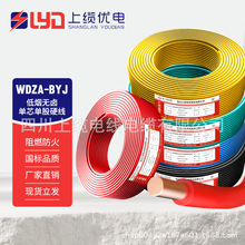 【鑫上纜】WDZB-BYJ低煙無鹵阻燃輻照交聯聚烯烴家裝布電線