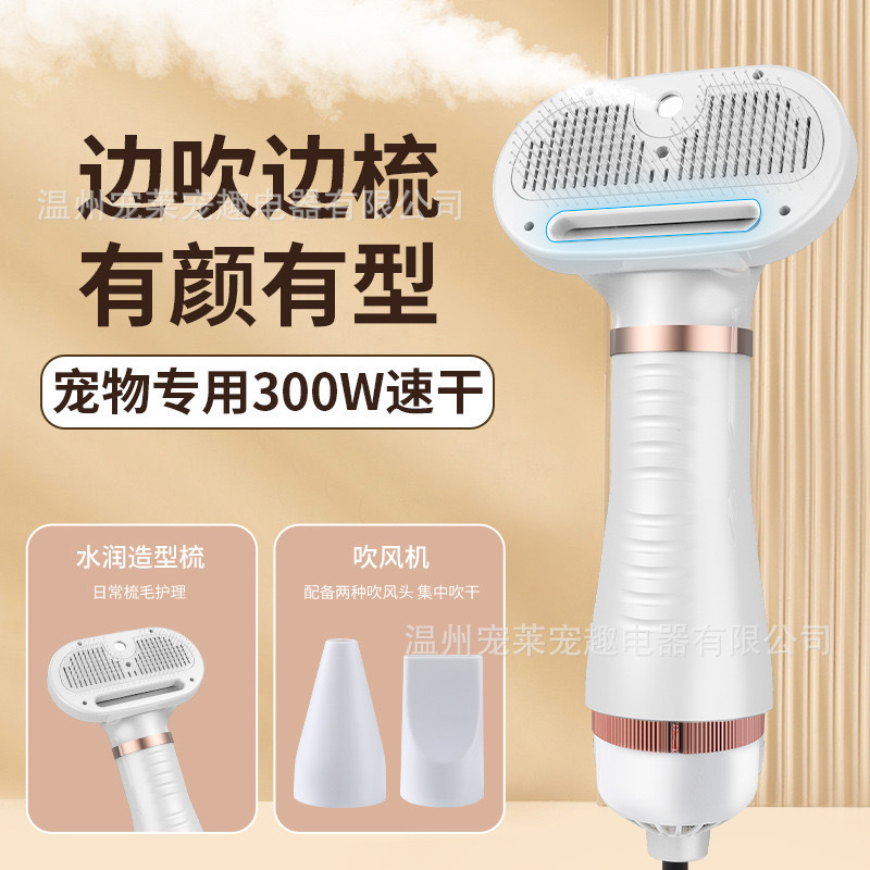 电动宠物喷雾梳猫咪拉毛一体吹毛梳狗美容吹风针梳喷雾拉毛机|undefined