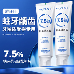 YAYASHI-7.5 % ナノハイドロキシリン灰石歯磨き粉白い歯のフレッシュな口ぶりに虫食い防止歯磨き粉100gが含まれています