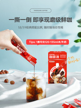 ly咖啡液百搭锁鲜咖啡浓缩液意式咖啡原液香草拿铁风味萃取