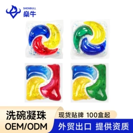 洗衣凝珠;衣物清洁护理;家居清洁护理