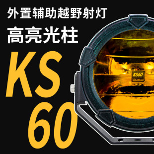 Jin Sun KS60 row 6-inch spotlight strong horse Raptor Shepherd special luggage rack roof front bumper spotlight super strong