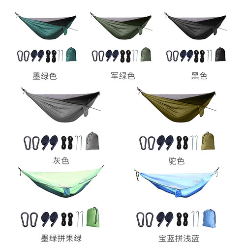 Outdoor parachute fabric elastic mosquito net hammock swing anti-mosquito swing set travel leisure lightweight hammock factory direct sales