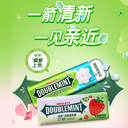 Green Arrow Sugar-Free Mint Gum Wholesale 35 Pcs Iron Box Strong Official Fresh Breath Lozenge Store