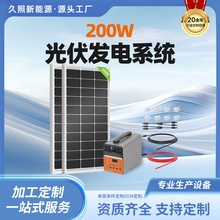 �羳200W�������ϵͳ�������ô���﮵��̫���ܰ�����Яʽ����