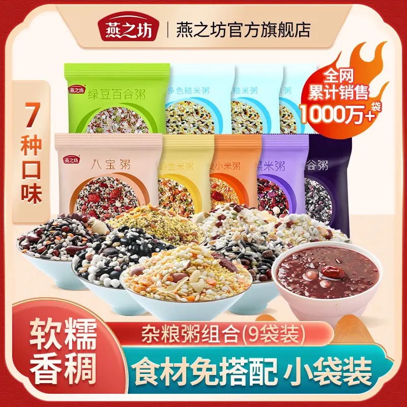 지우데이 잡곡죽 100g*9