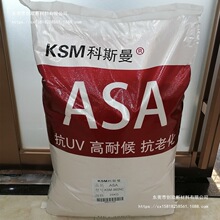 ��ɫASAԭ���w�� �ͺ����⾀�ߛ_��ASA���Ϻϳɘ�֬��ԭ������