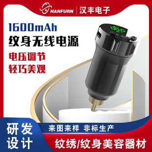 1600mAh large capacity portable mini tattoo pen power supply 4-12V voltage adjustable wireless charging treasure