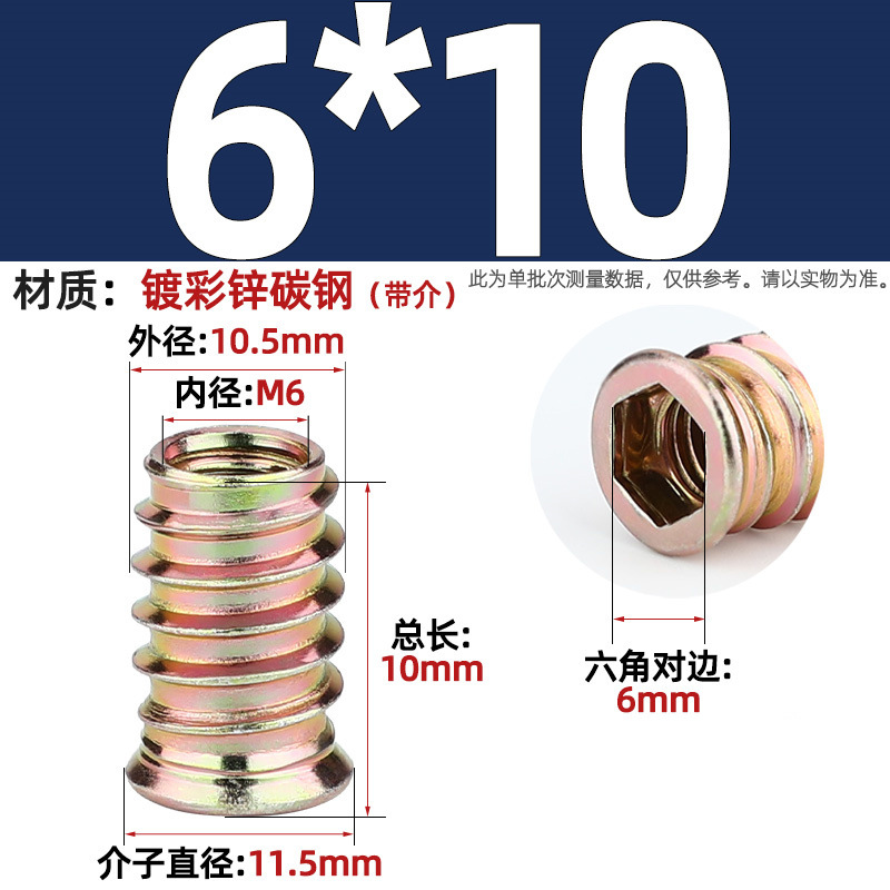 Tuerca de dientes internos y externos de carpintería cabeza hundida tuerca de muebles hexagonal interior pieza incrustada tapa de tornillo trapezoidal mm4m5m6m8m10