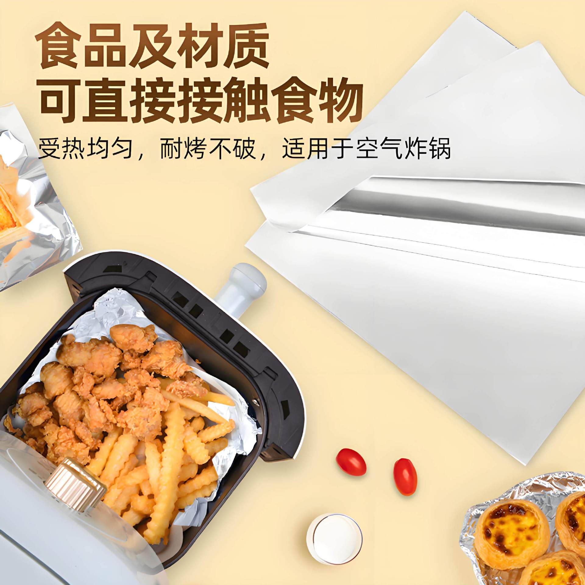 锡纸切片一次性烧烤纸烤箱纸花甲粉空气炸锅铝箔纸片正方形锡纸