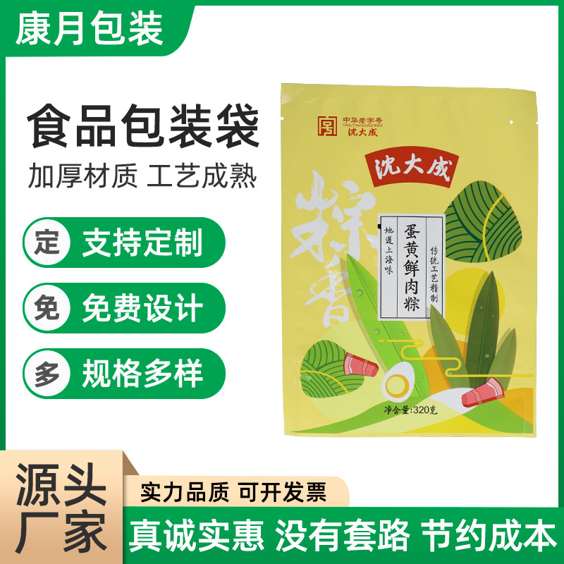 厂家定 制彩印密封保鲜包装袋 真空透明袋 自封复合食品袋批发
