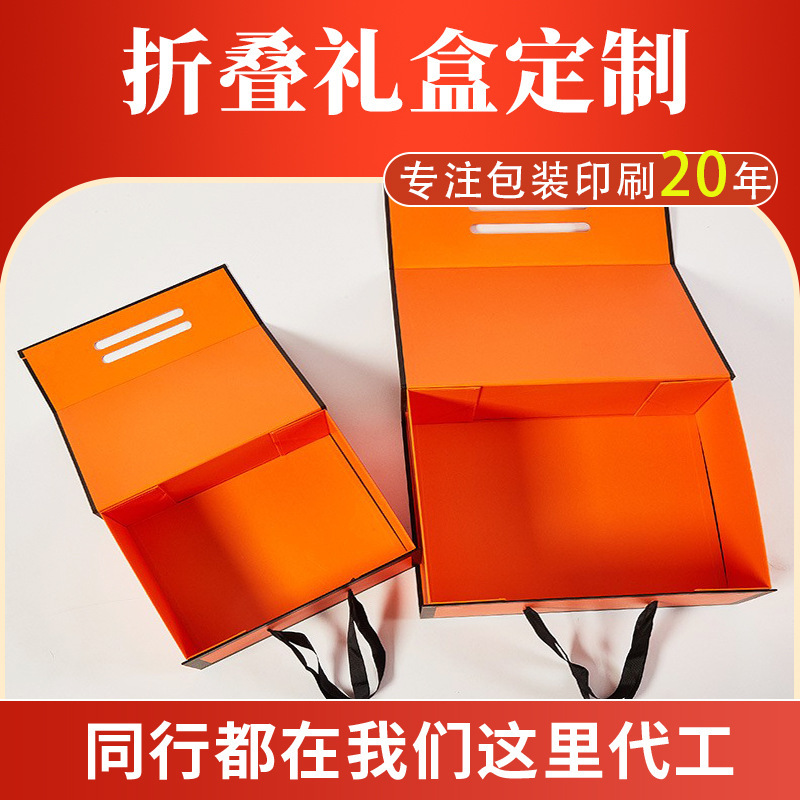 平板式折叠纸盒一片式折叠礼盒翻盖磁吸包装盒外贸超大折叠盒