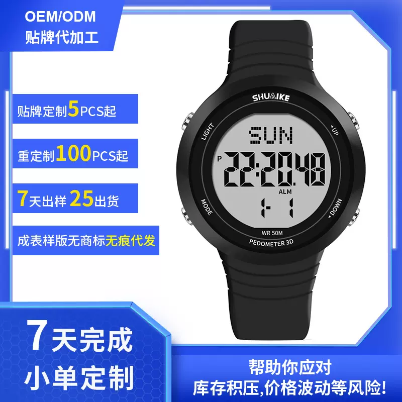 小单定制logo复古儿童手表 电子手表学生登山户外运动 Kids Watch