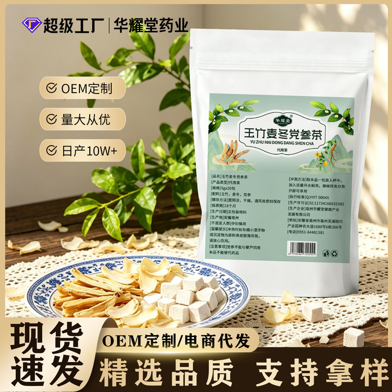 【E-Commerce Dropshipping】Polygonatum Odorifera, Ophiopogon Japonicus, and Codonopsis Pilosula Tea in Triangular Tea Bags, Individually Packaged Health Tea Bags, Factory Direct 【E-Commerce Dropshipping】Polygonatum Odorifera, Ophiopogon Japonicus, and Codonopsis Pilosula Tea in Triangular Tea Bags, Individually Packaged Health Tea Bags, Factory Direct