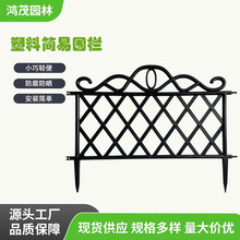 塑料插地式栅栏田园篱笆绿色花园小围栏拼接园艺护栏网格箭头栏杆