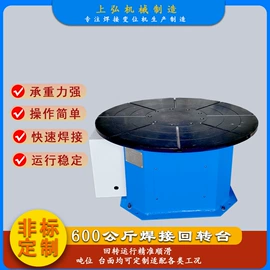 焊接变位机;焊接操作机