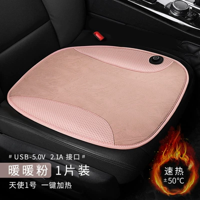 seat cover car seat cushion – Seat cushion, seat cover - warm-powder