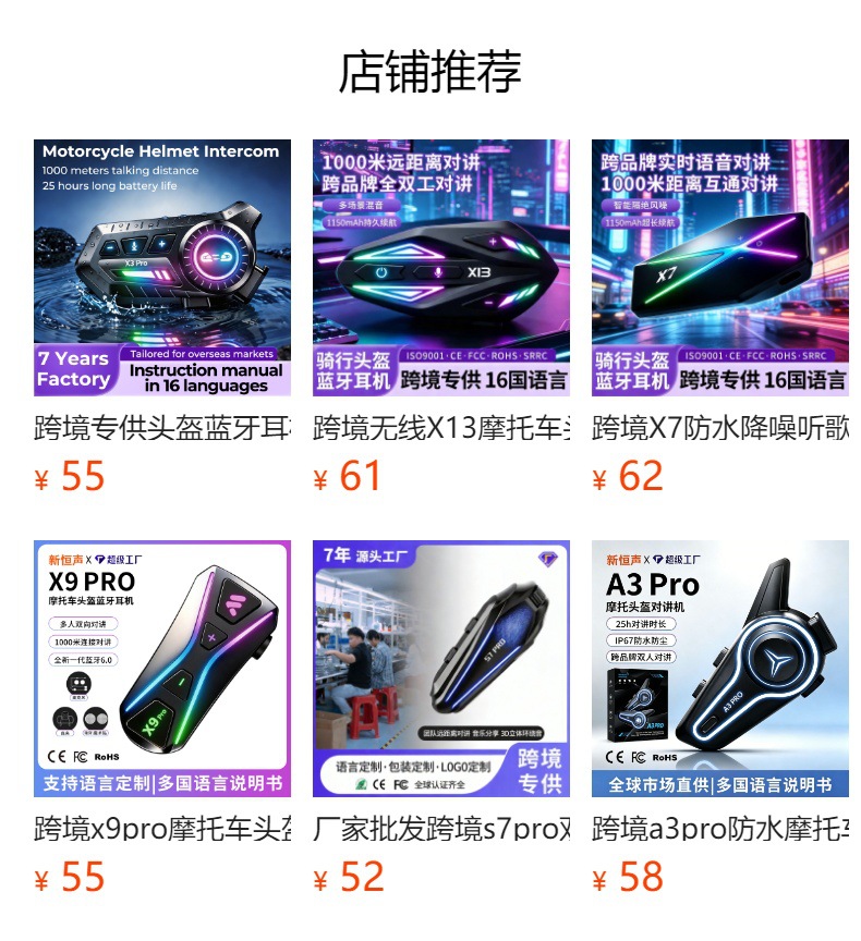 X5 Cross-Border Waterproof Noise-Canceling Motorcycle Helmet Bluetooth Headset Cross-Brand Dual-Person Intercom Wireless Riding Headset