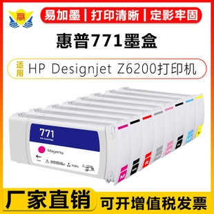 �m�û���771̖ī��HPDesignjet Z6200�L�D�xCE037A/CE038A/CE039A