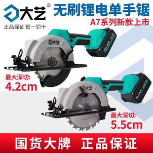 genuine goods Dayi Electric Circular Saw Lithium Electric Single Hand Saw Hand Push Saw Rechargeable Circular Saw Woodworking Saw 5 Inch 6 Inch Cutting Machine