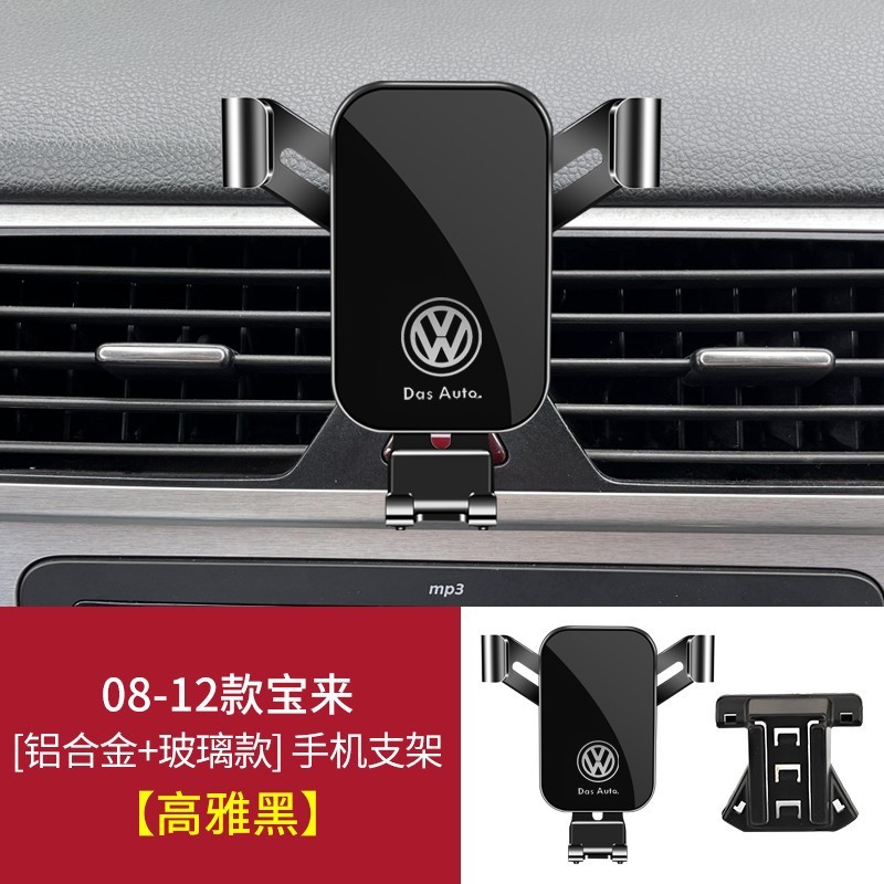 大众2025款新速腾朗逸PLUS迈腾帕萨特宝来专用汽车载手机导航支架|undefined