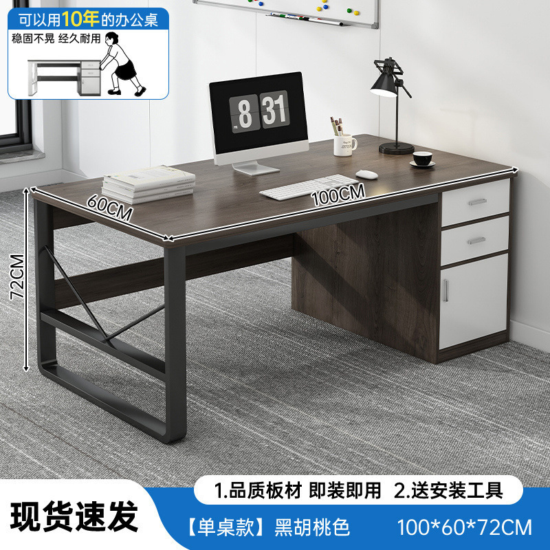 职员办公桌轻松现代办公室桌子简约员工位桌椅组合家用书桌电脑桌|undefined