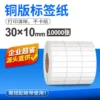 30*10*100,000 sheet (three rows)