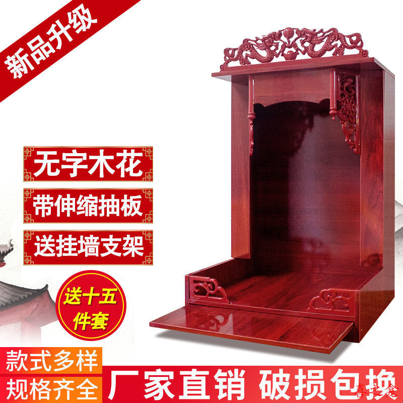 红木色财神fo龛供台家用吊柜神龛壁挂式小型观音佛台供桌神台神柜|undefined