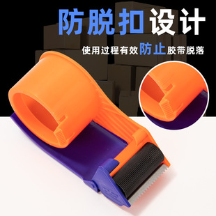 Plastic tape dispenser transparent tape holder handheld tape Packer box sealer tape cutter wholesale large