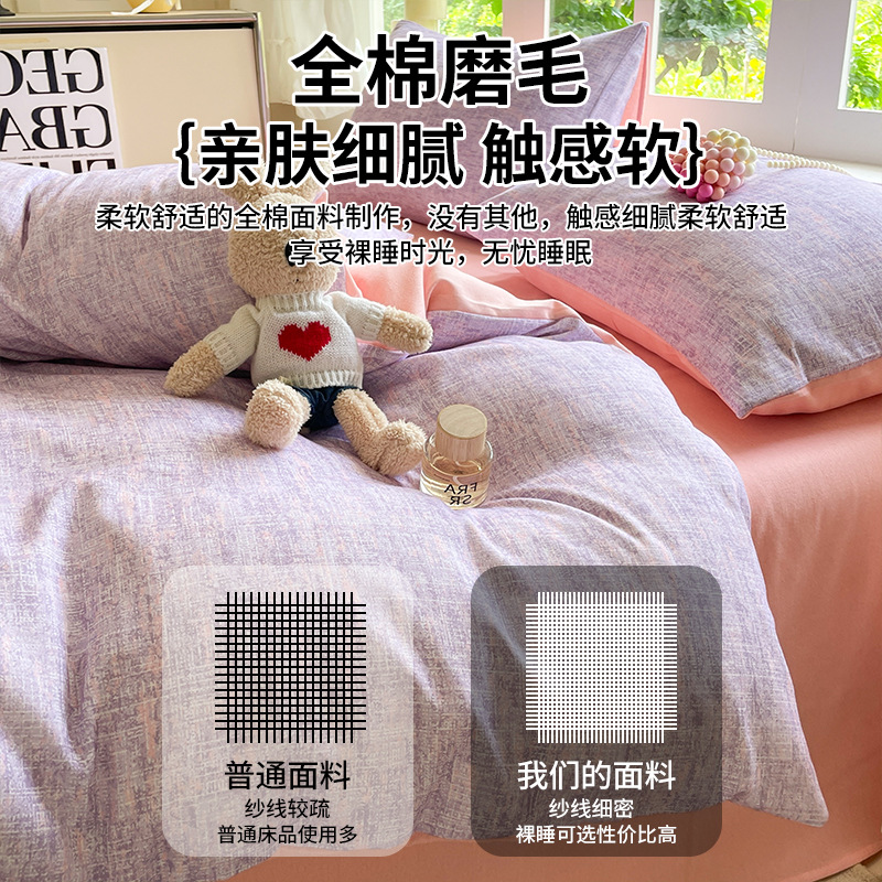 Otoño y invierno algodón grueso molido cuatro piezas de algodón puro 2025 nuevo edredón sábanas de cama de tres piezas de ropa de cama