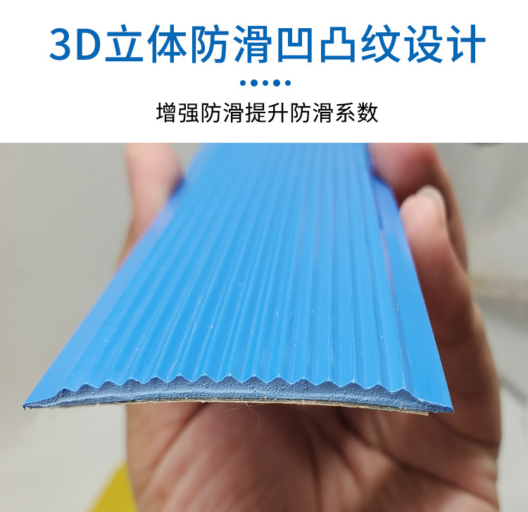 5,3d立体防滑.jpg