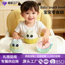 工厂颜色定制宝宝萌趣辅食碗 儿童食品级硅胶防洒零食碗便携餐具