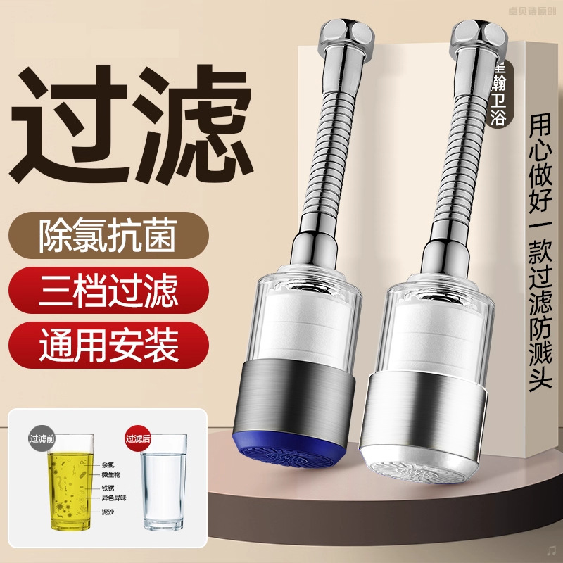 Faucet Filter Splash-Proof Spout Gadget for Home Kitchen Aerator with Universal Rotation, Two-Speed Adjustment, and Extension Tube Faucet Filter Splash-Proof Spout Gadget for Home Kitchen Aerator with Universal Rotation, Two-Speed Adjustment, and Extension Tube