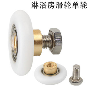 Shower room single convex copper bearing ball pulley copper stainless steel screw thread plastic bathroom shower room roller 19