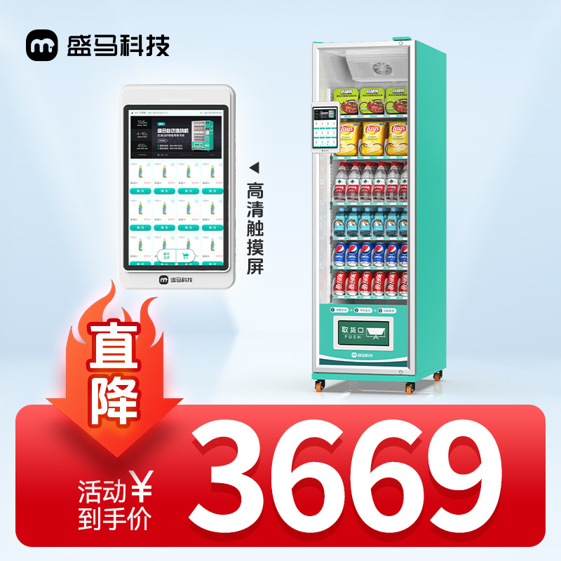 36개 화물 레인 8inch개 화면 얼굴 인식 결제 + 공기 냉각