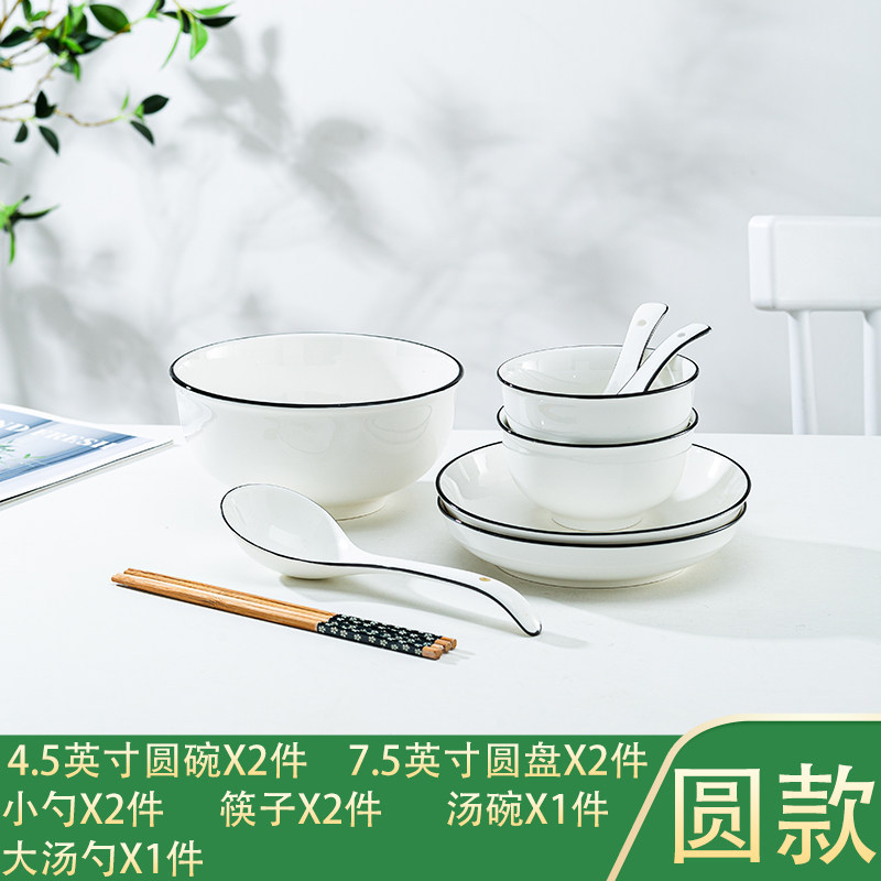 Conjunto completo de platos domésticos de platos de cerámica combinación de personalidad de platos 2 - 6 conjuntos simples de palillos de platos