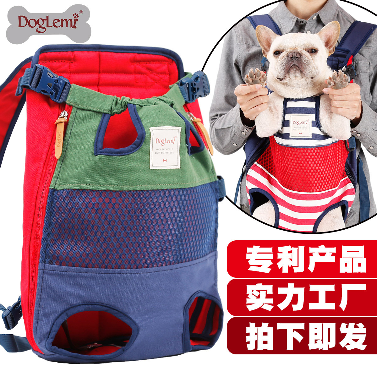 多乐米透气宠物包网布外出便携狗狗双肩包胸前背包旅行猫包狗包