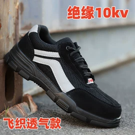 防砸防刺穿鞋;绝缘鞋;防静电鞋