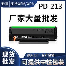 �m�ñ��DPD213����m6202nw/p2206nw m6603nw m6206wī̼�ۺ�P2210